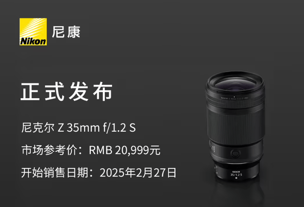 尼康新镜头来袭:28-135mm f/4 PZ电动变焦,售价约1.5万人民币