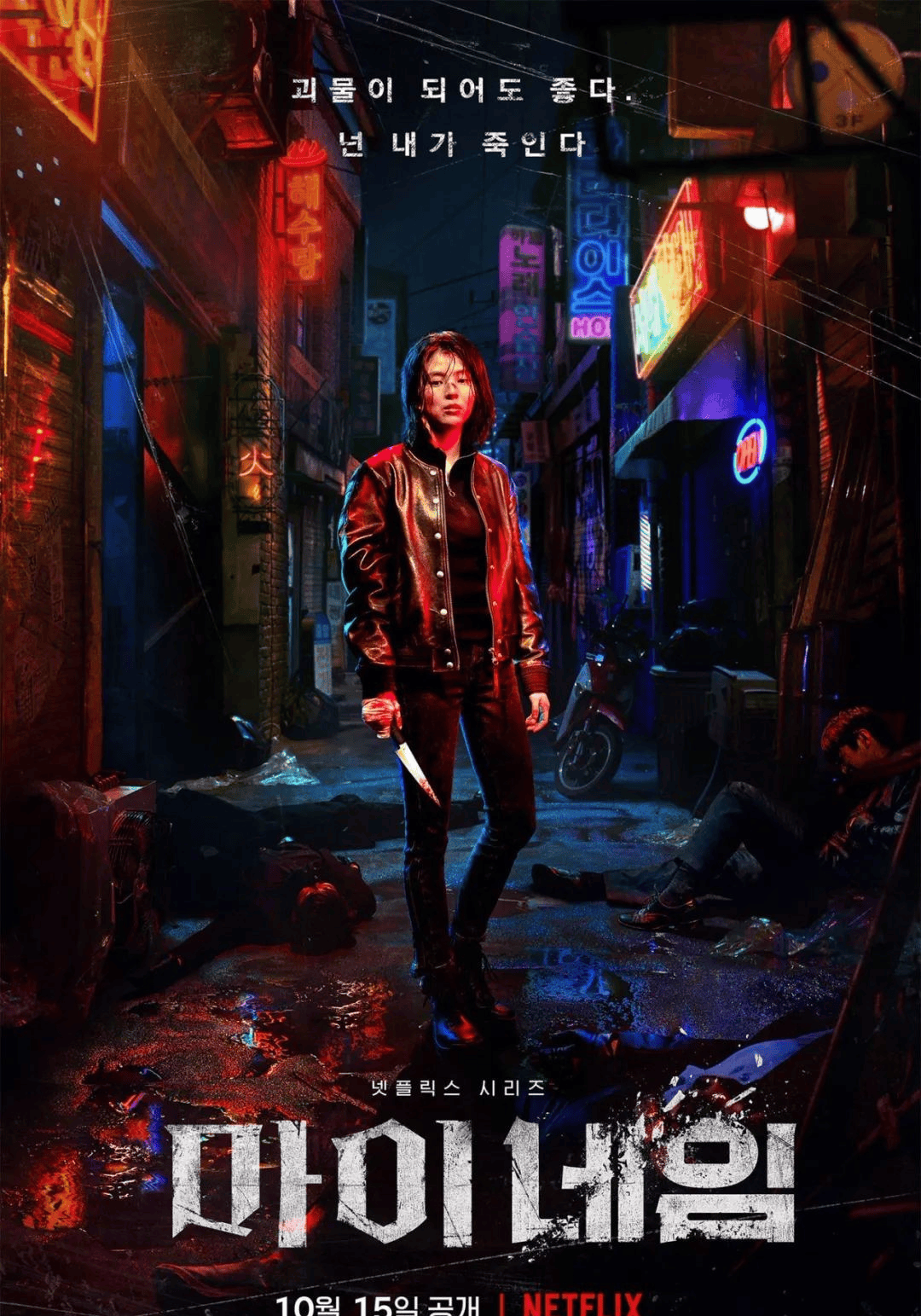 《我的名字》:又一部大尺度R级爽剧,网飞这次下血本了!