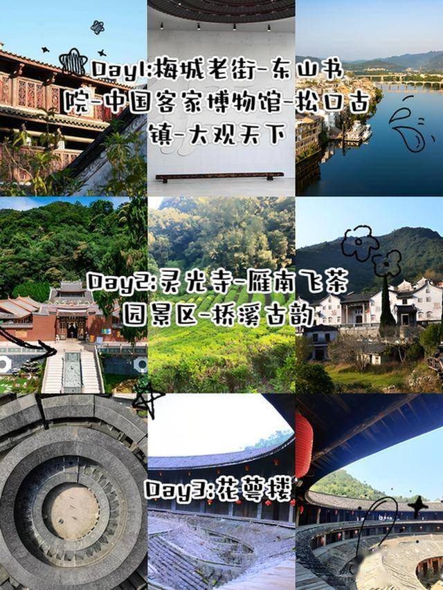 梅州雁洋镇国际慢城客家风必玩景点深度行程攻略