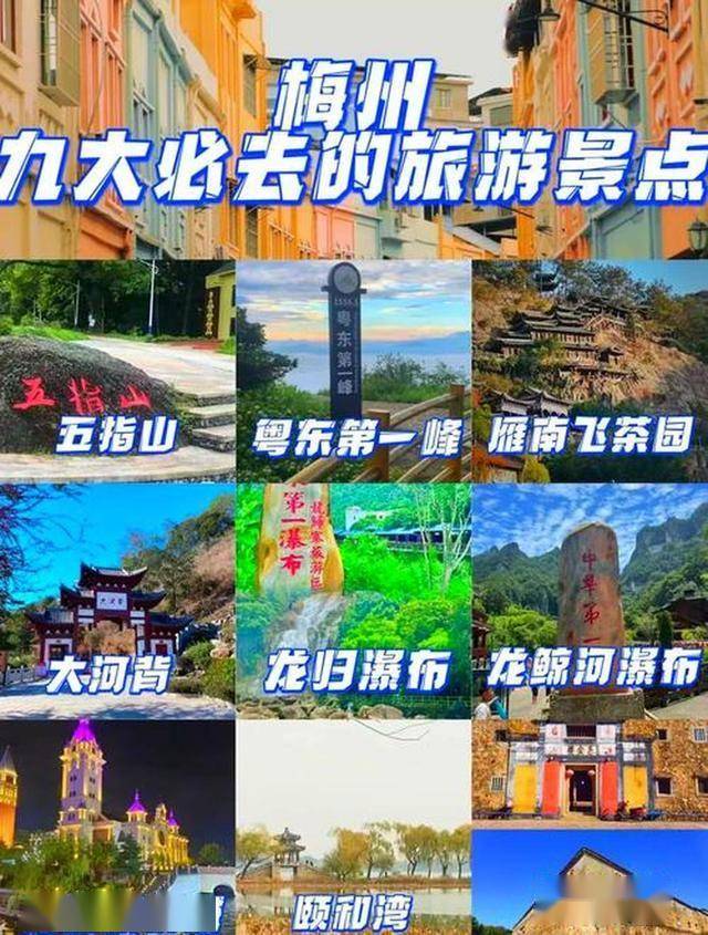 梅州雁洋镇国际慢城客家风必玩景点深度行程攻略