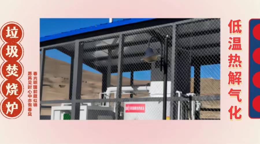 Production d'énergie à partir des déchets ruraux : équipement de conversion d'énergie par pyrolyse magnétique