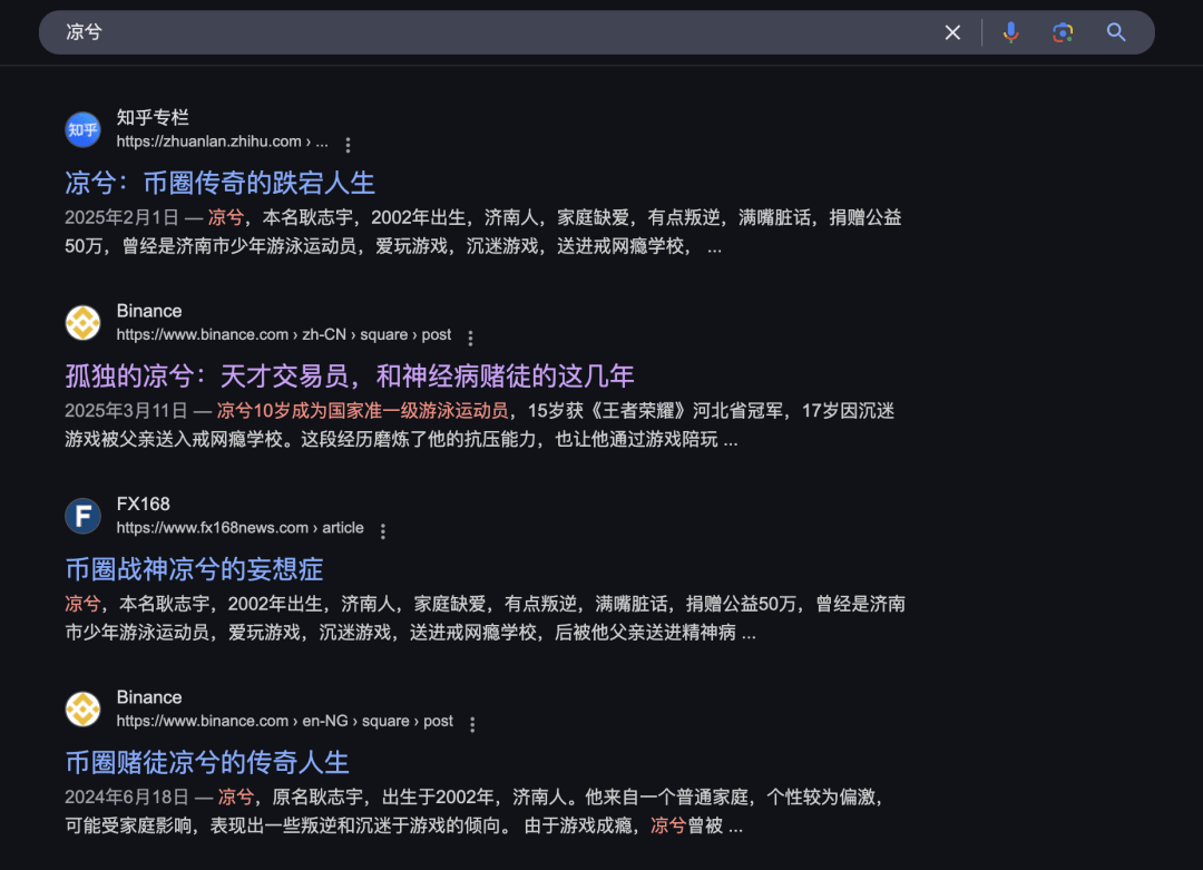 凉兮——币圈万倍交易员的互联网流量实验