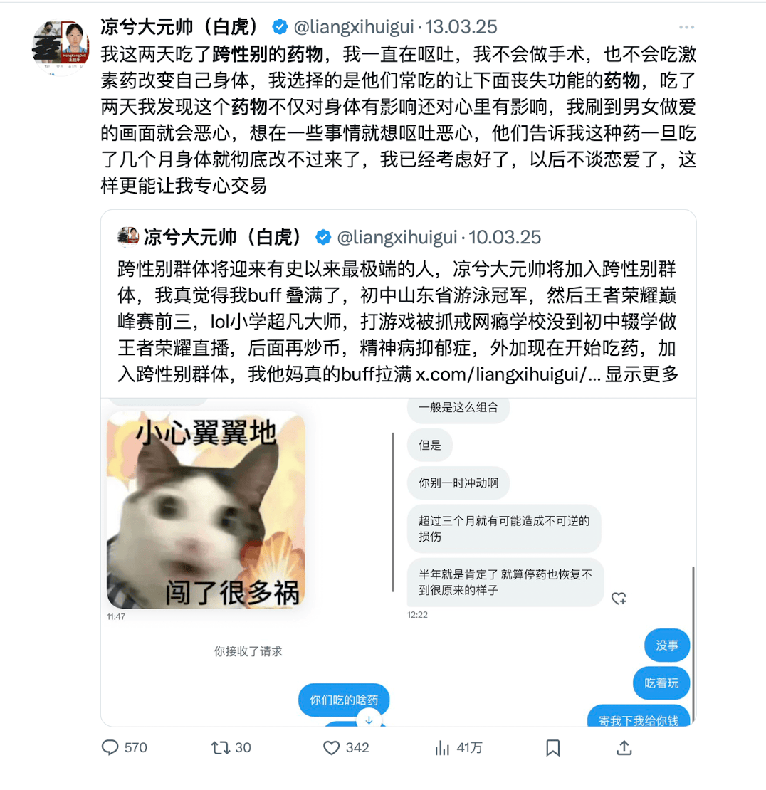 凉兮——币圈万倍交易员的互联网流量实验