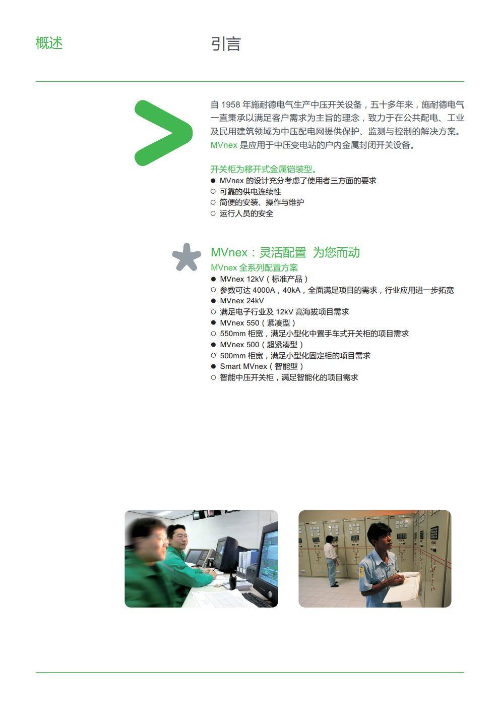 施耐德中高压授权柜MVnex的ATEX认证是针对哪些特殊环境的?