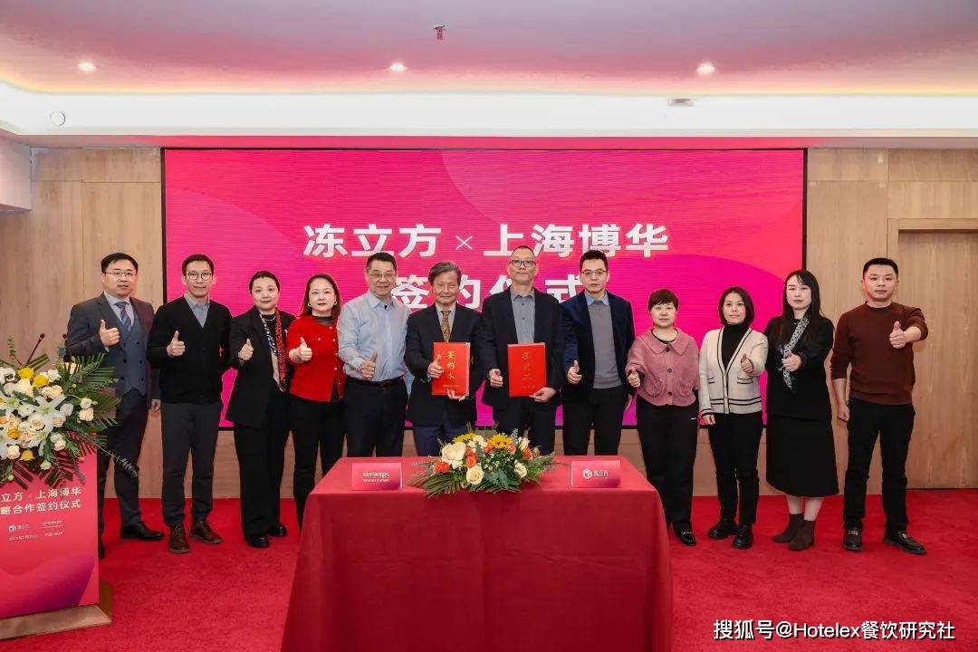 HOTELEX 启动郑州展!上海博华 X 冻立方:共谋食品行业高质量发展新未来