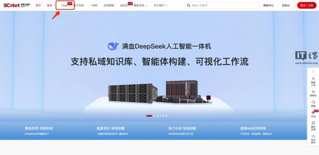 阿里 QwQ-32B 大模型集成至国家超算互联网平台