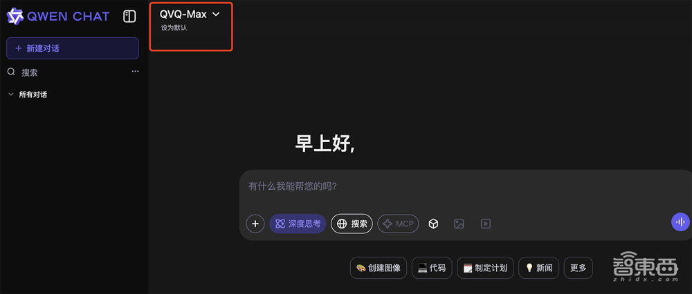 阿里QVQ-Max来了!超绝视觉推理模型,会看网课学编程,免费可用