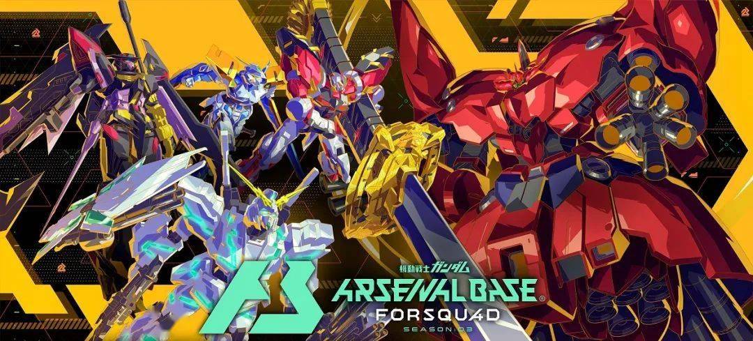 高达UC多机体加入,高达ARSENAL BASE FORSQUAD SEASON3新插画,GQX都来了