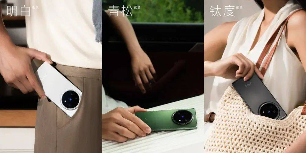 vivo新机潮来袭！X200 FE、X300 Ultra及X Fold5齐曝光