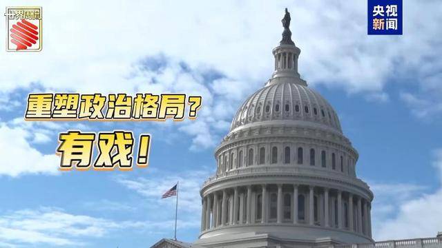 马斯克的“美国党”真开始运作了 他到底图啥?