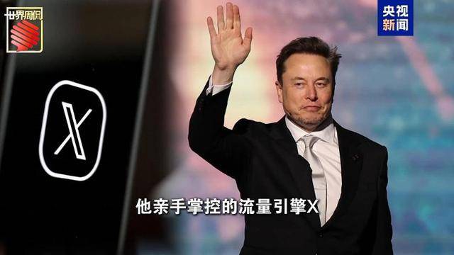 马斯克的“美国党”真开始运作了 他到底图啥?