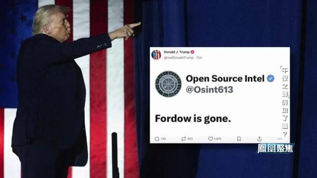 “午夜之锤”落锤,中东与全球格局何去何从?|凤凰聚焦