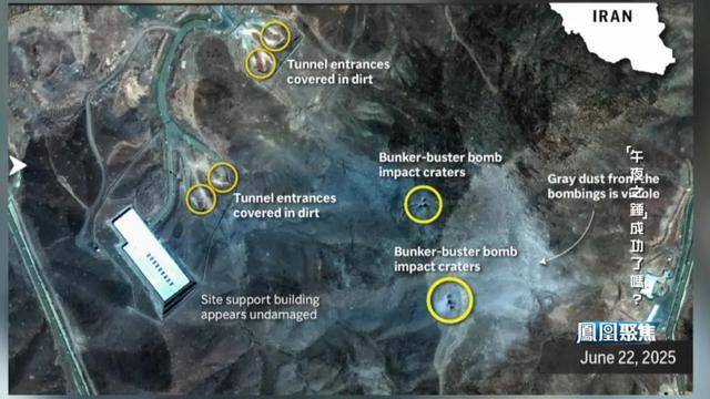 “午夜之锤”落锤,中东与全球格局何去何从?|凤凰聚焦