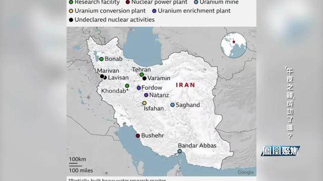 “午夜之锤”落锤,中东与全球格局何去何从?|凤凰聚焦