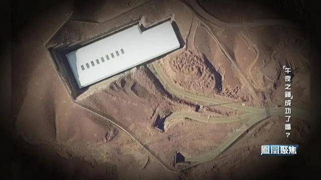 “午夜之锤”落锤,中东与全球格局何去何从?|凤凰聚焦