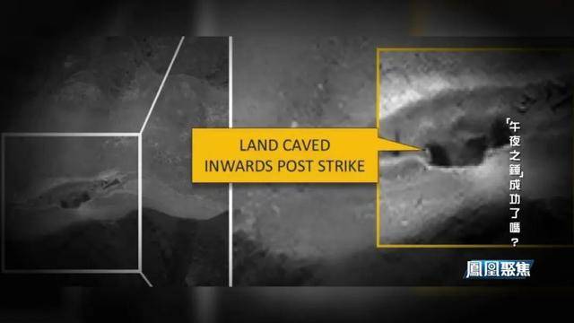 “午夜之锤”落锤,中东与全球格局何去何从?|凤凰聚焦