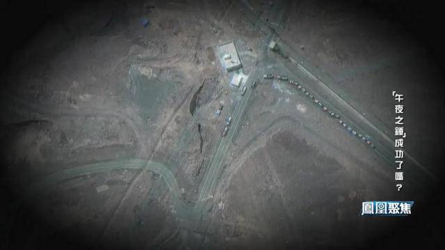 “午夜之锤”落锤,中东与全球格局何去何从?|凤凰聚焦