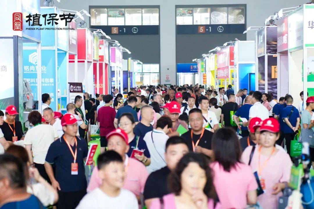 凤凰农资节:本周热点速递!展讯速递一览,印尼植保会全球首发