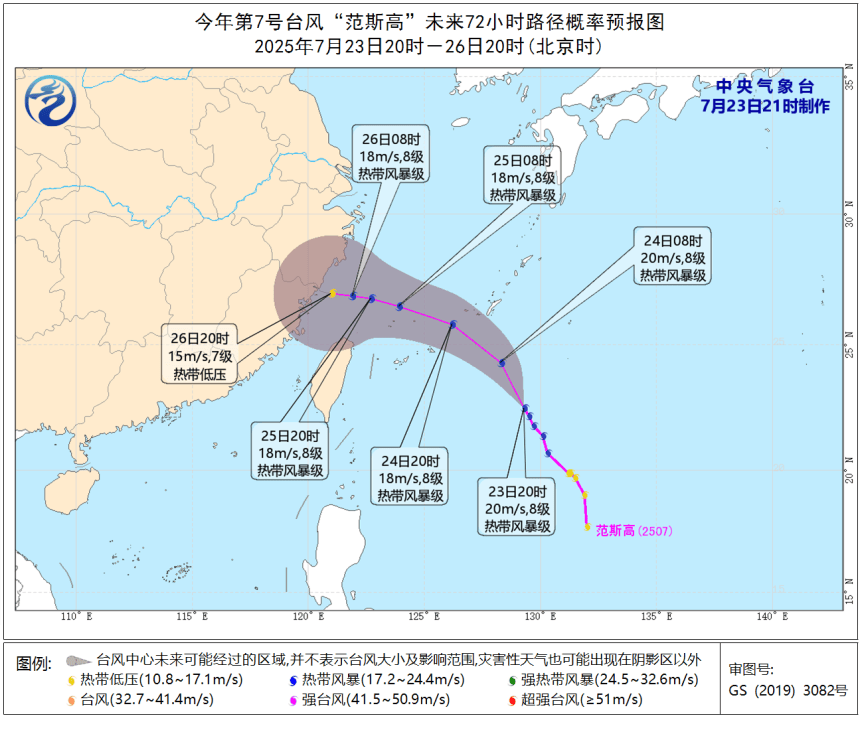 浙江警惕!双台风共舞!“范斯高”今夜进入东海,大雨暴雨要来了