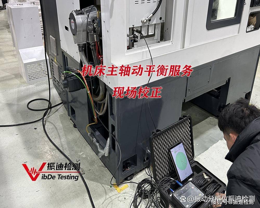 主轴电机动平衡校正:X-Balancer+动平衡仪有何优势?