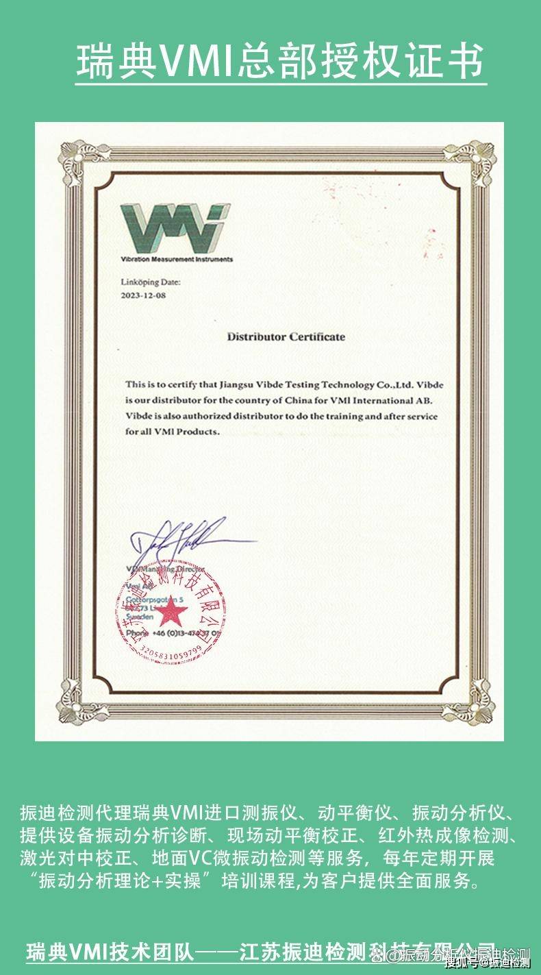 风机电机转子动平衡及振动分析仪Viber Balancer功能全面解析!