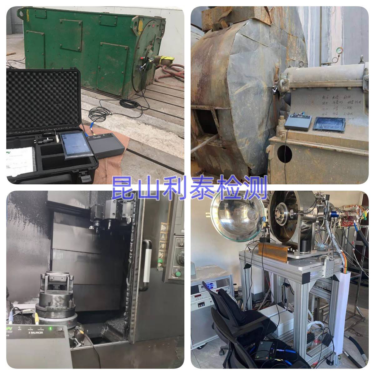 电力、石化、制造行业都在用!X-Balancer+如何成为动平衡首选