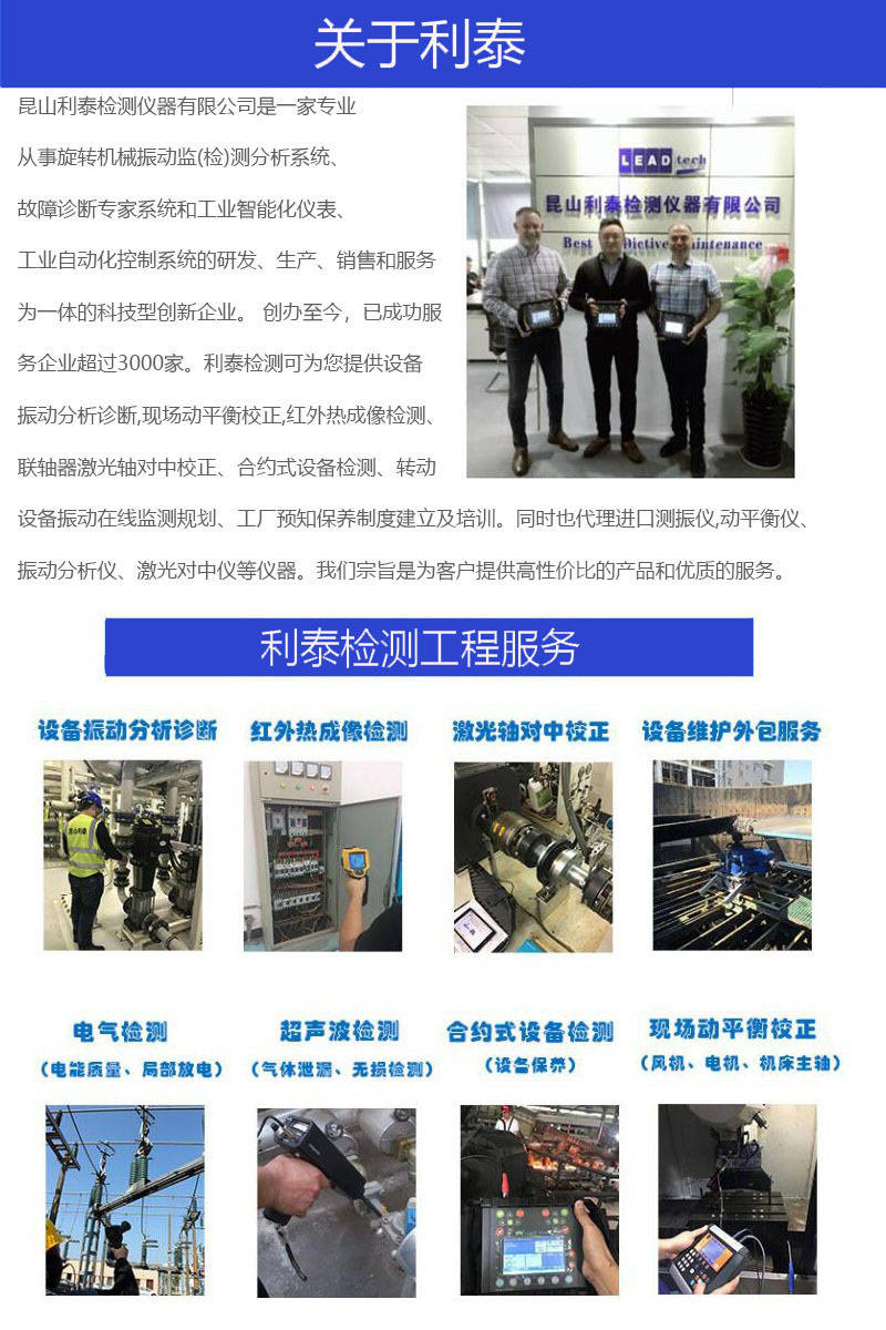 电力、石化、制造行业都在用!X-Balancer+如何成为动平衡首选