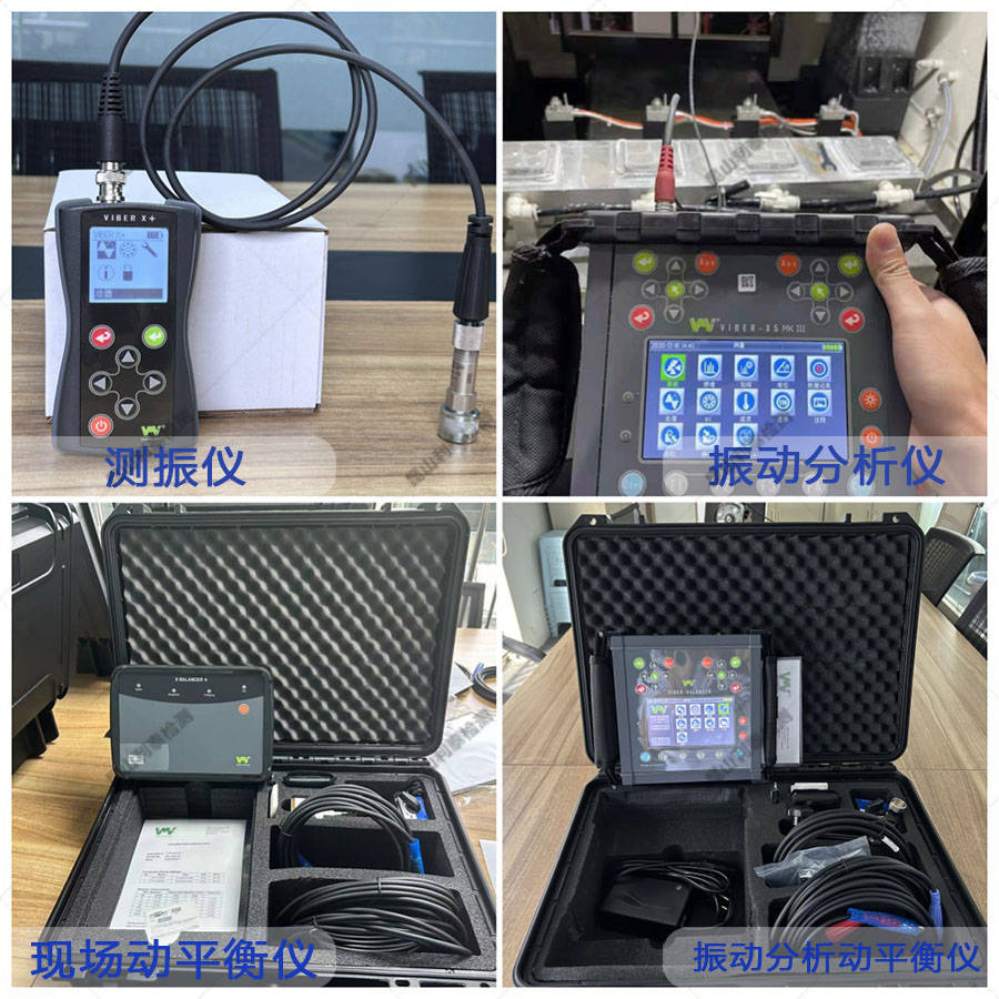 高精度动平衡仪选X-Balancer+,利泰检测让设备运行更平稳
