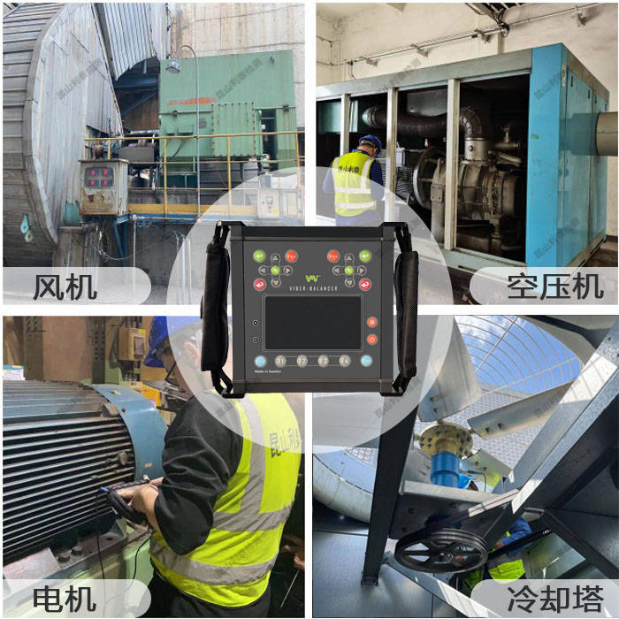 告别设备振动烦恼！Viber Balancer动平衡测试仪让旋转机械平稳如新