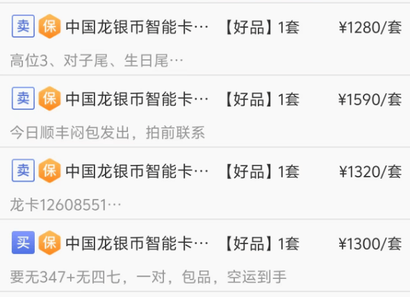 10元中国龙币,暴跌!