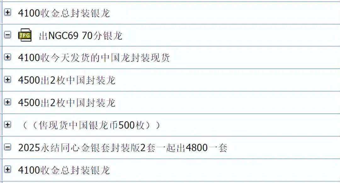 中国龙币,雪崩!