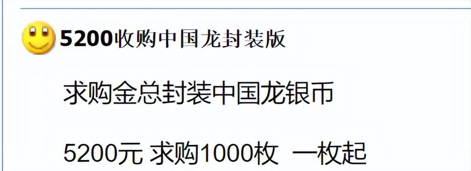 中国龙币,崩了!