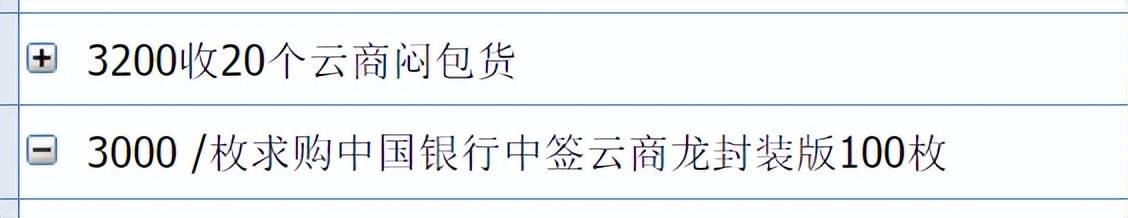 中国龙币,崩了!