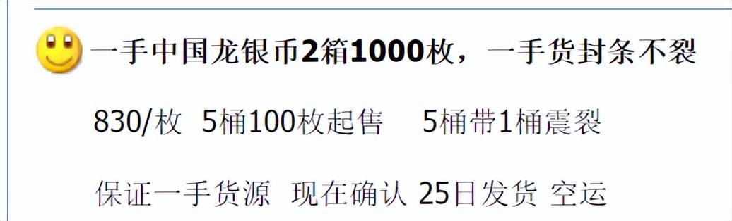 中国龙币,崩了!