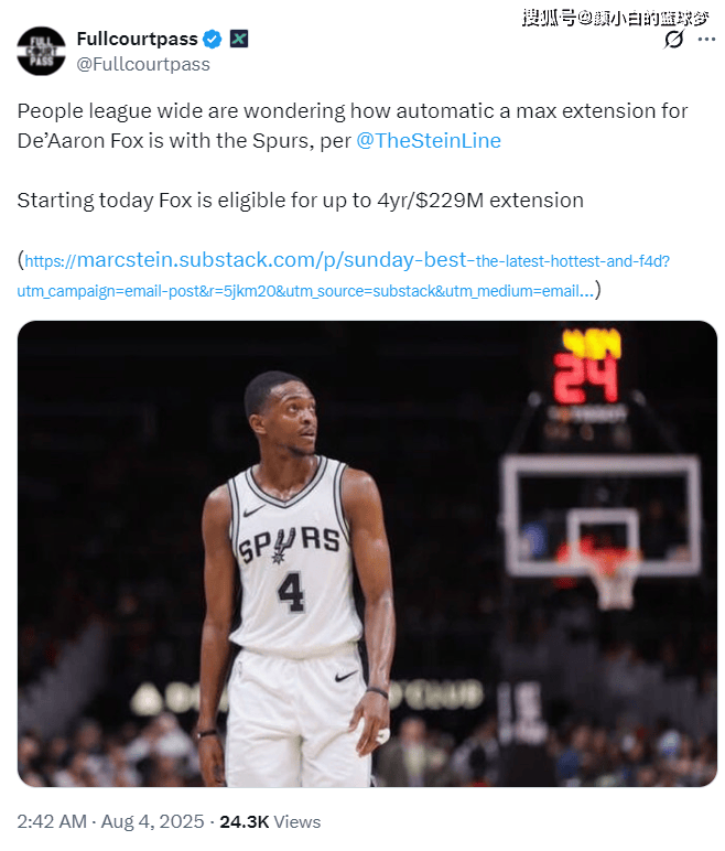曝福克斯与马刺续约并未开始!金额也会低于2.29亿 美媒预测四年2亿