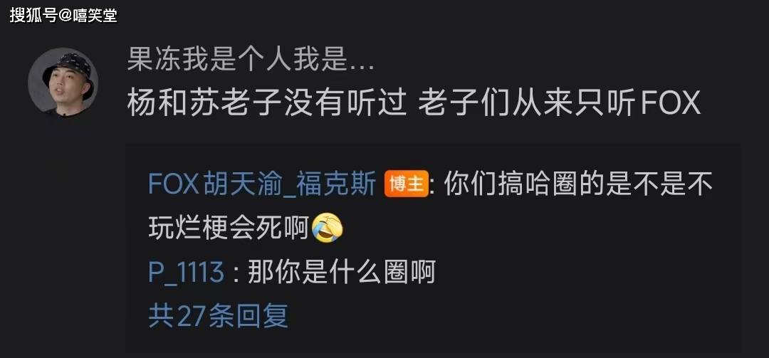 福克斯终于不忍了!