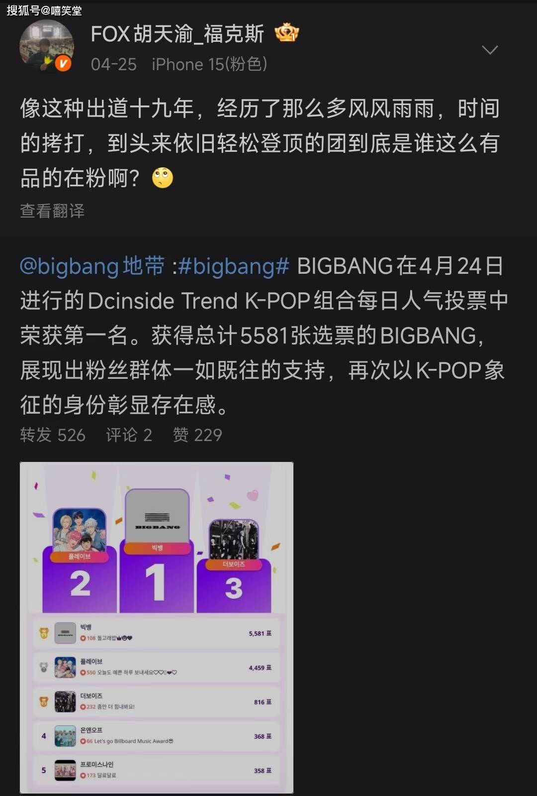 福克斯终于不忍了!