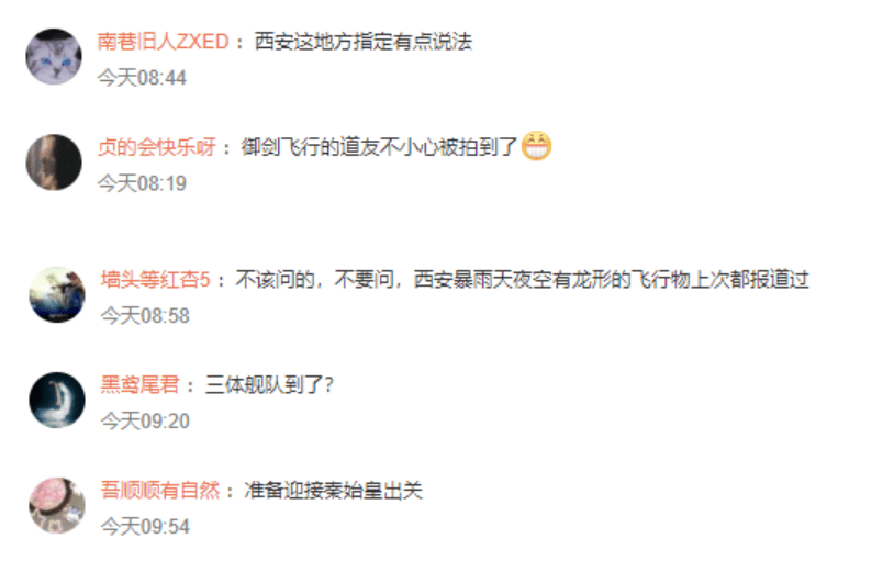 西安城墙上的UFO是啥?真相竟然是......