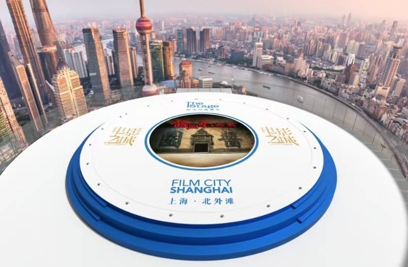 “空中UFO”,北外滩打造光影天幕台