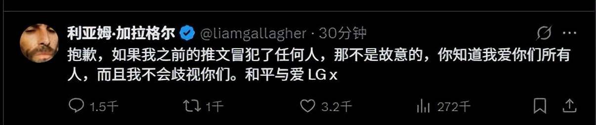 Oasis主唱发表辱华言论后道歉,大量粉丝删除歌曲收藏