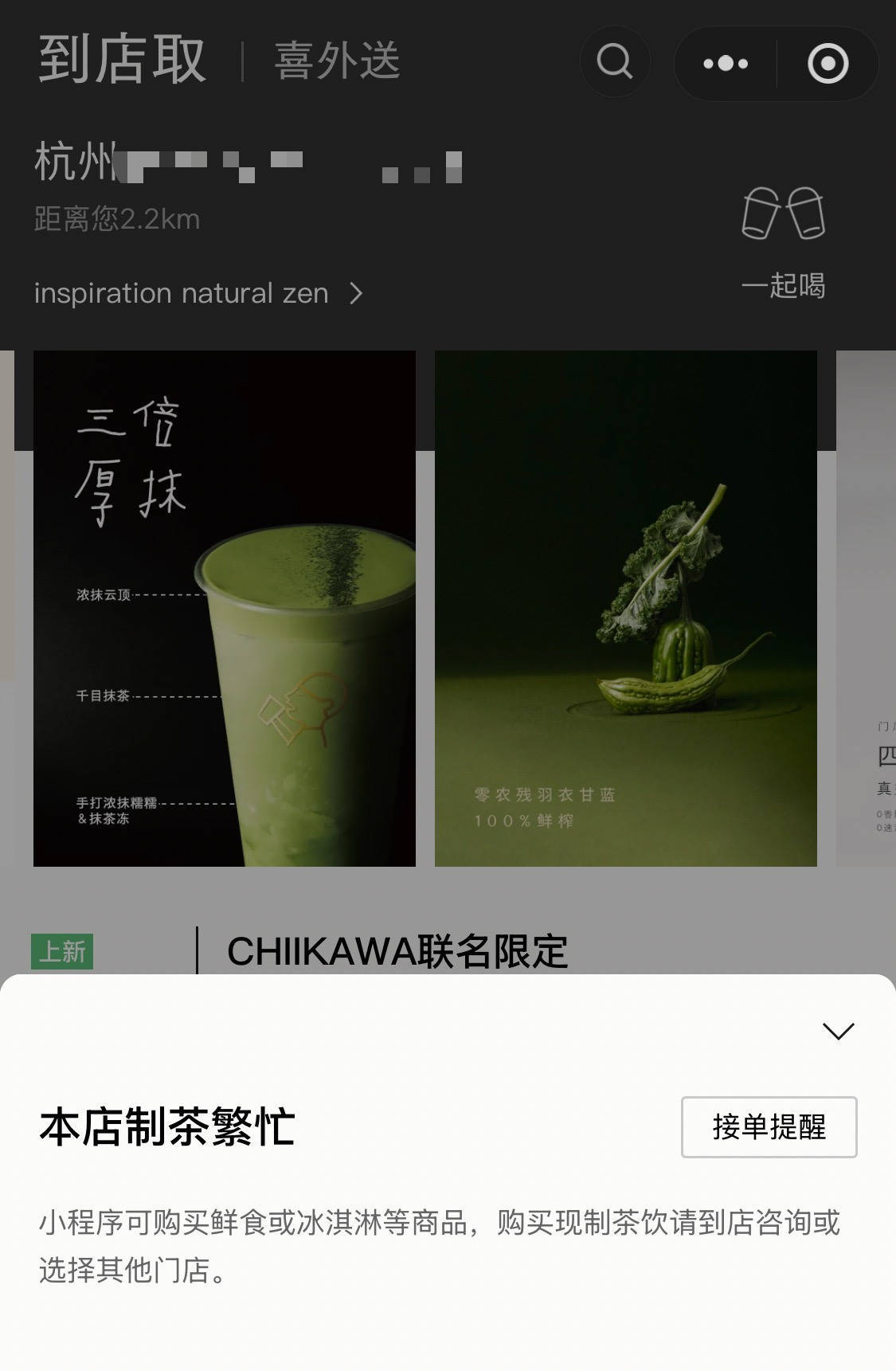 秋天的第一杯奶茶你喝上了吗?记者实探:订单爆满,骑手扎堆