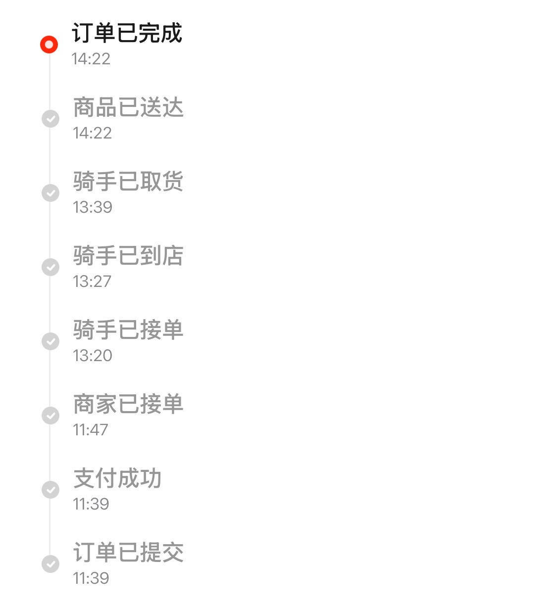 秋天的第一杯奶茶你喝上了吗?记者实探:订单爆满,骑手扎堆