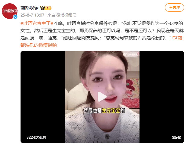 黄晓明、叶珂官宣分手,二人孕有一女