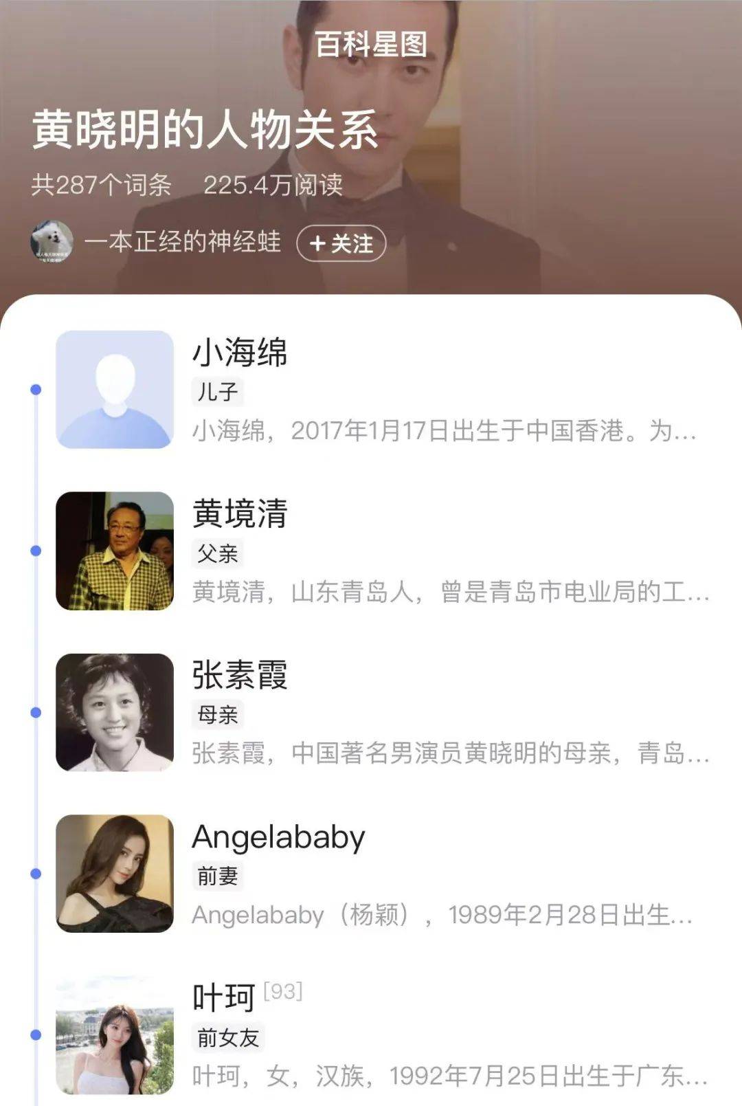 黄晓明、叶珂官宣分手,二人孕有一女