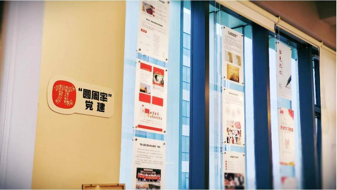 趣头条:创新“圆周率”党建品牌,绘就互联网企业红