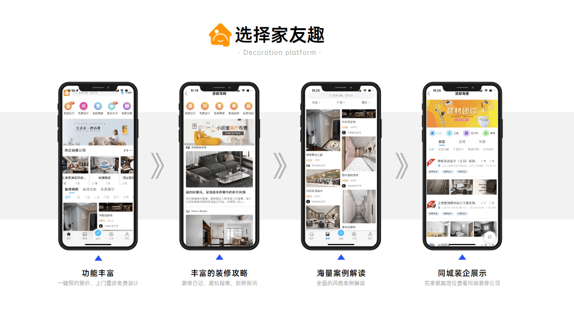 装修网单平台哪家好点?家友趣扩大客源