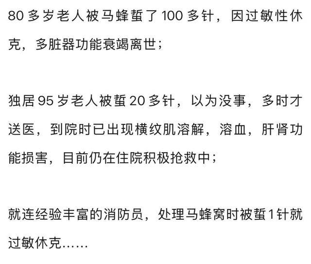 别招惹!广东一老人中招,不幸去世