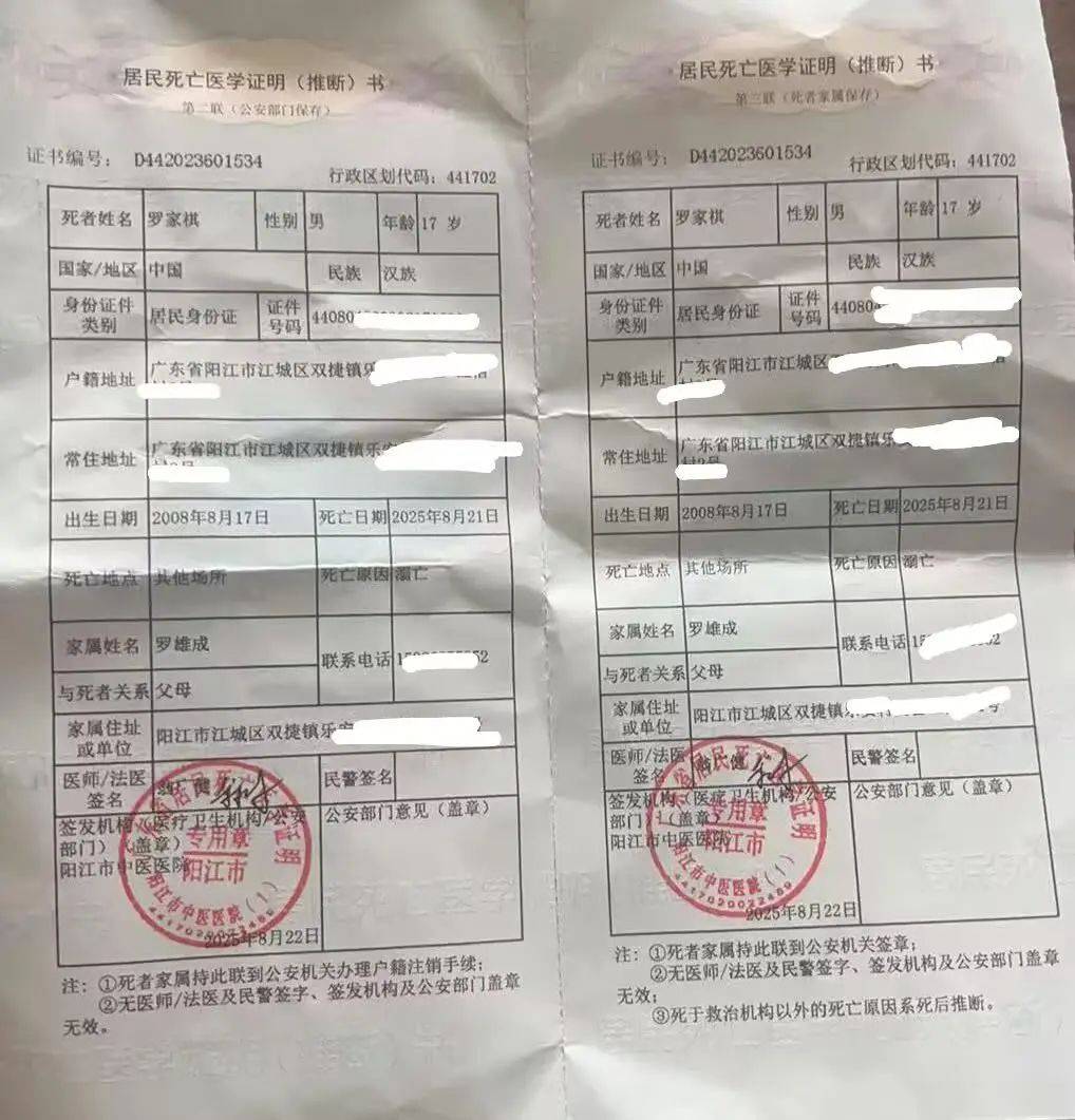 “救命!”17岁少年听到呼救,跳河勇救六旬老人不幸溺亡,母亲泪流不止:他根本不会游泳