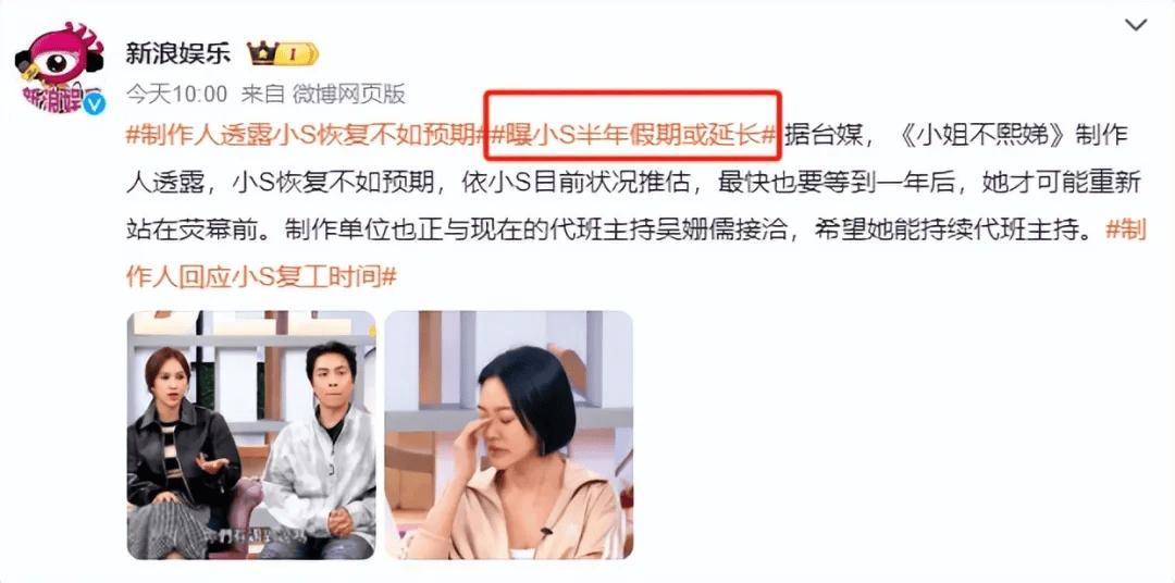 大S离世5个月,小S的瓜爆了,全网都跑来吃瓜!