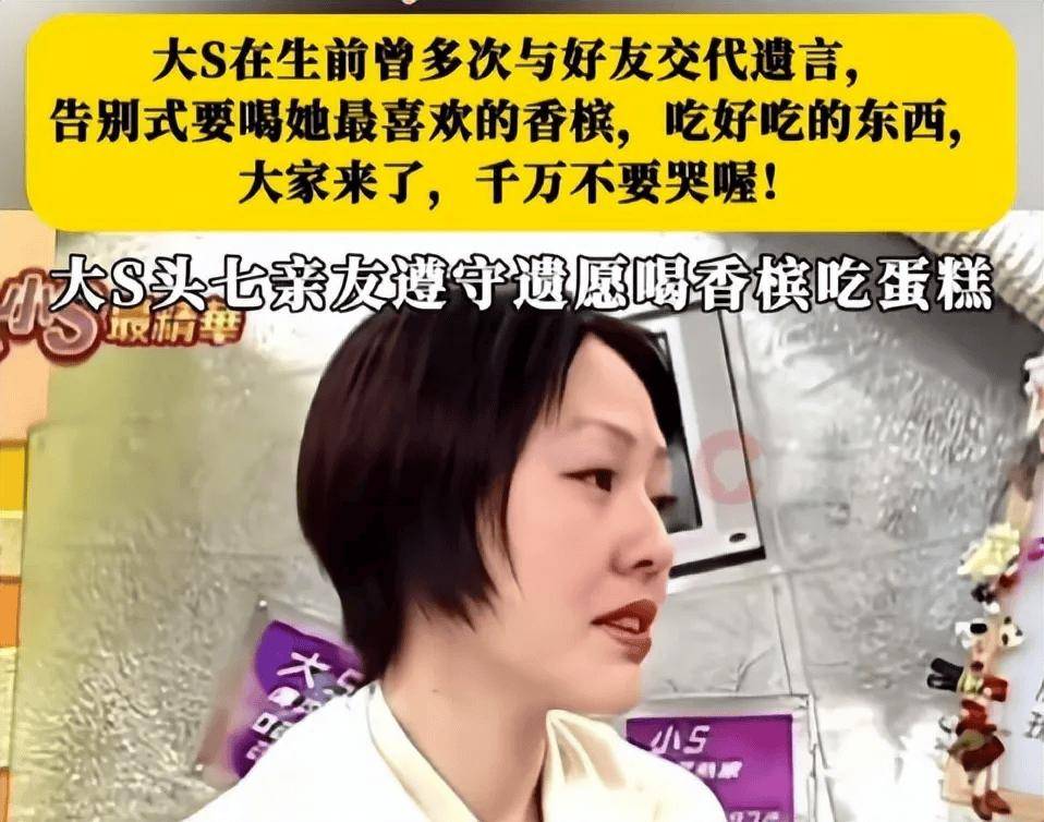 大S离世5个月,小S的瓜爆了,全网都跑来吃瓜!
